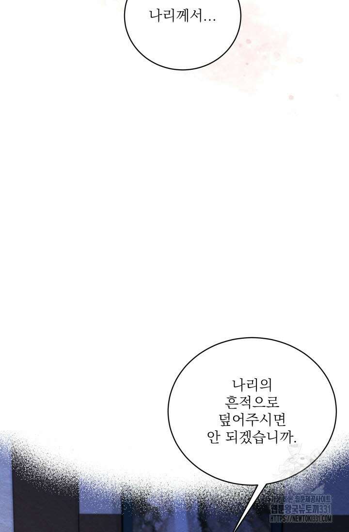 월영(BL) 24화 20