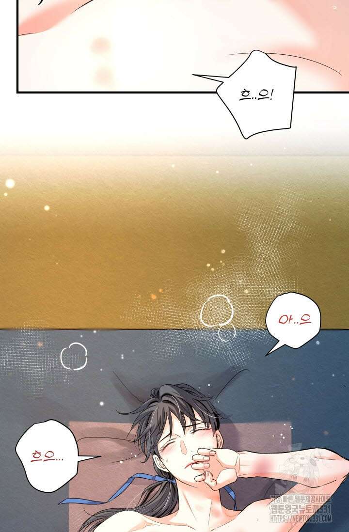 월영(BL) 24화 28