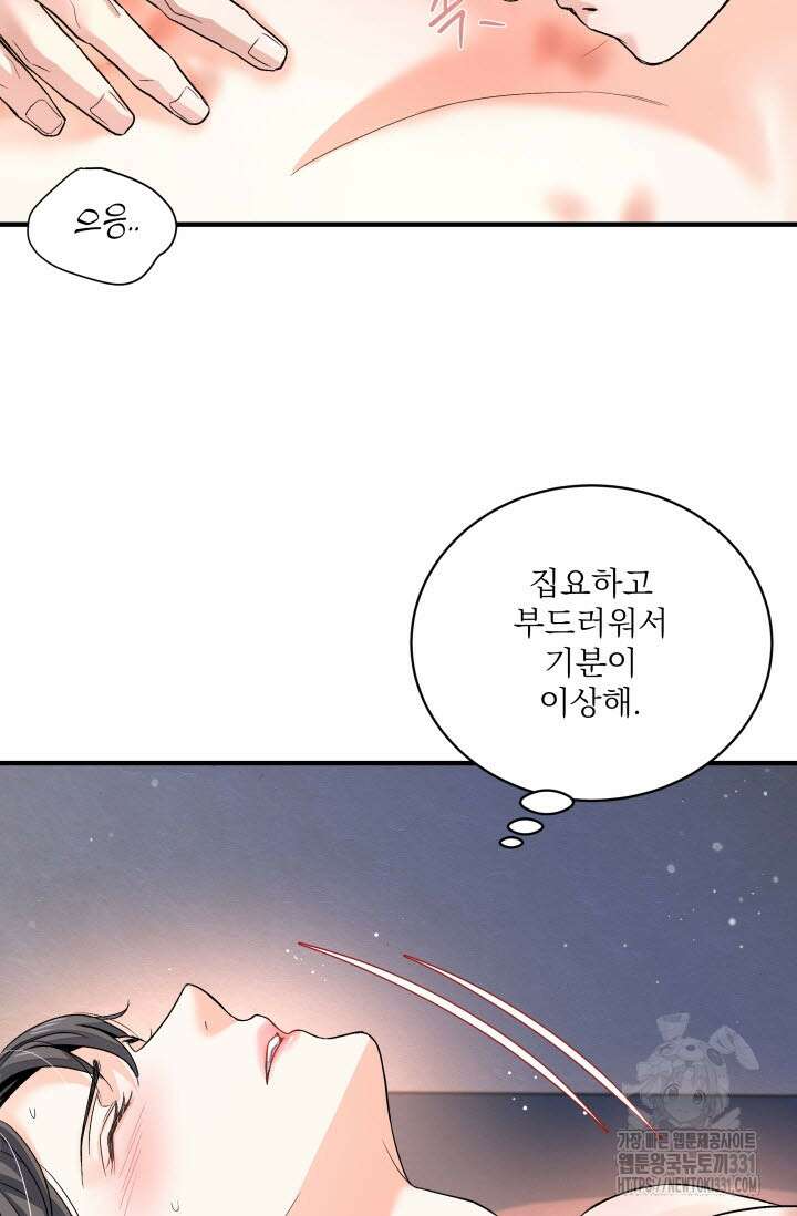 월영(BL) 24화 32