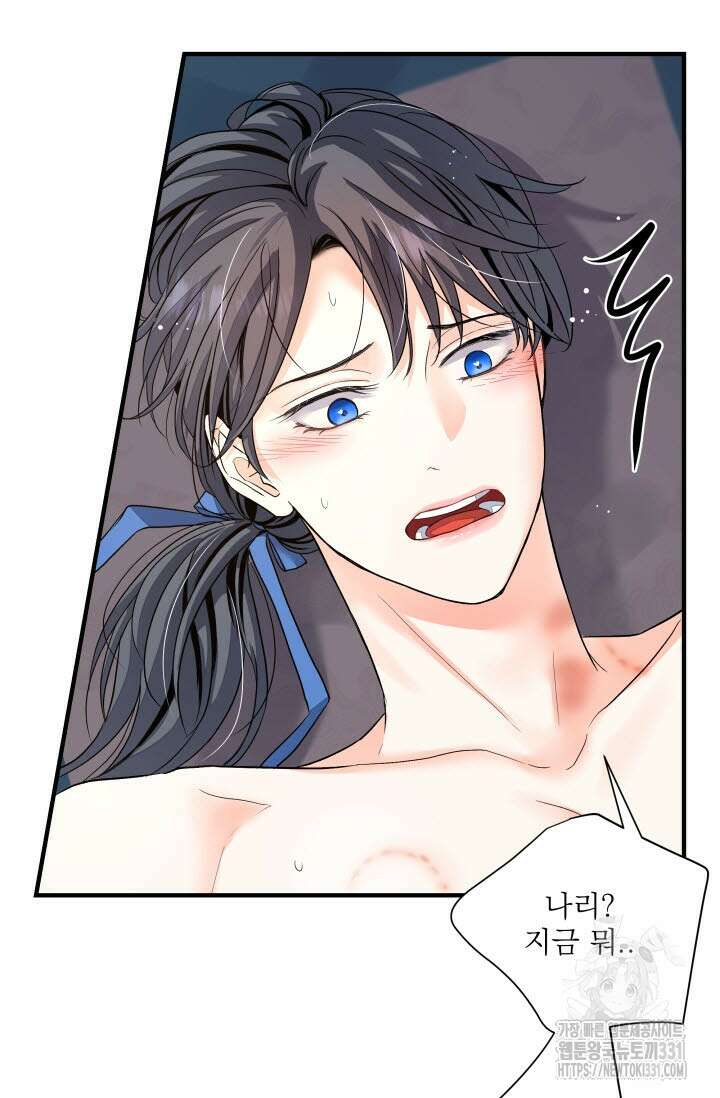 월영(BL) 24화 37