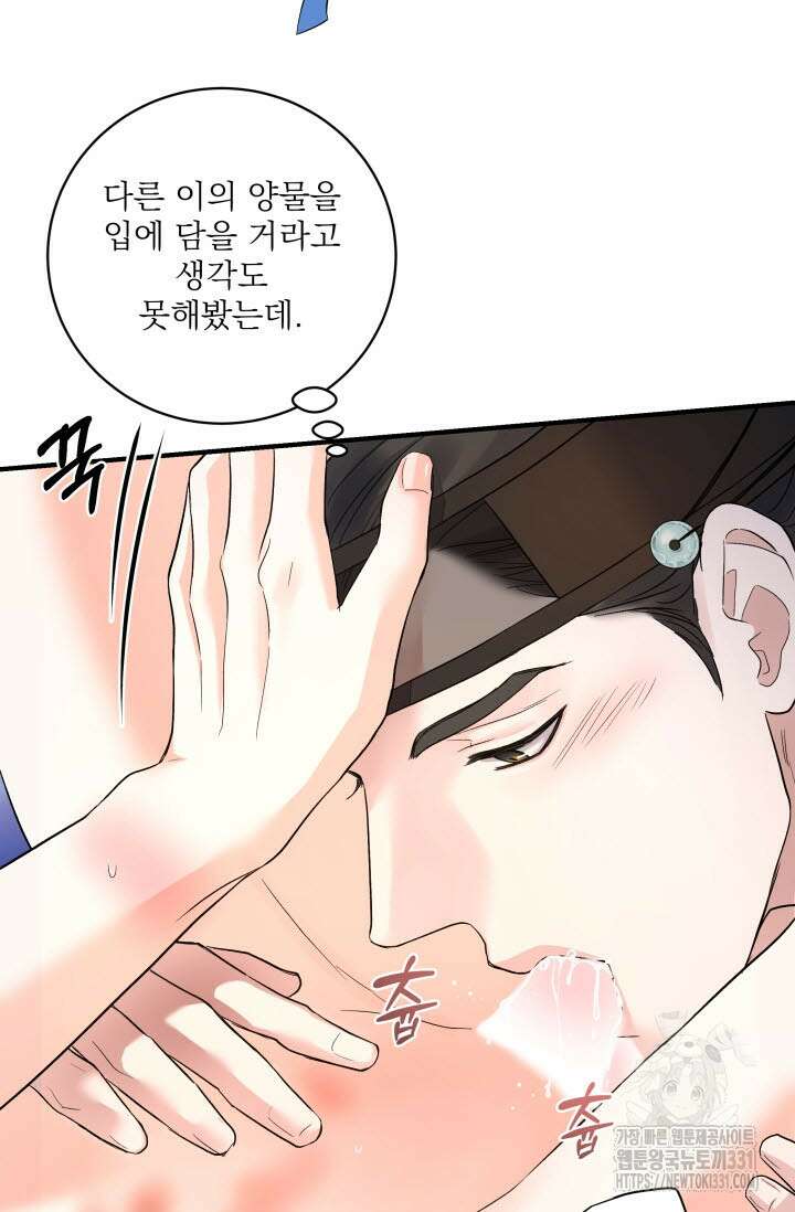 월영(BL) 24화 40