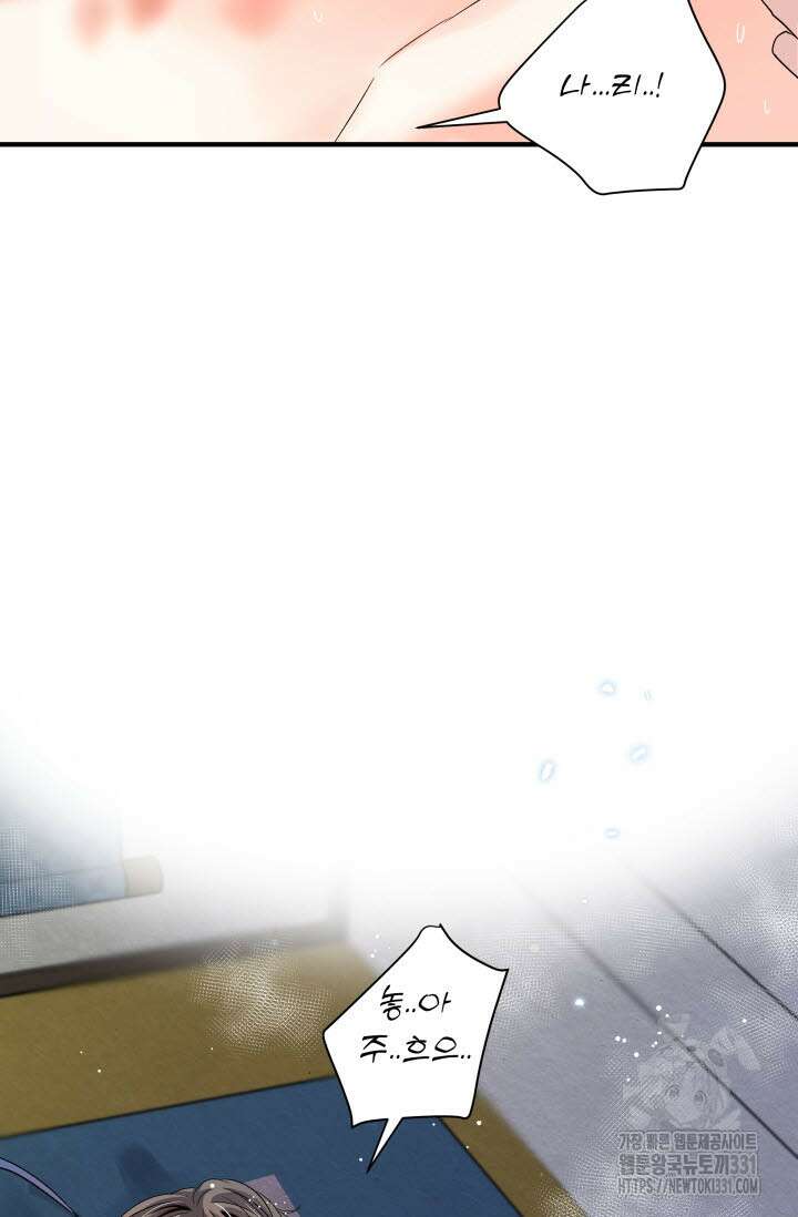 월영(BL) 24화 41
