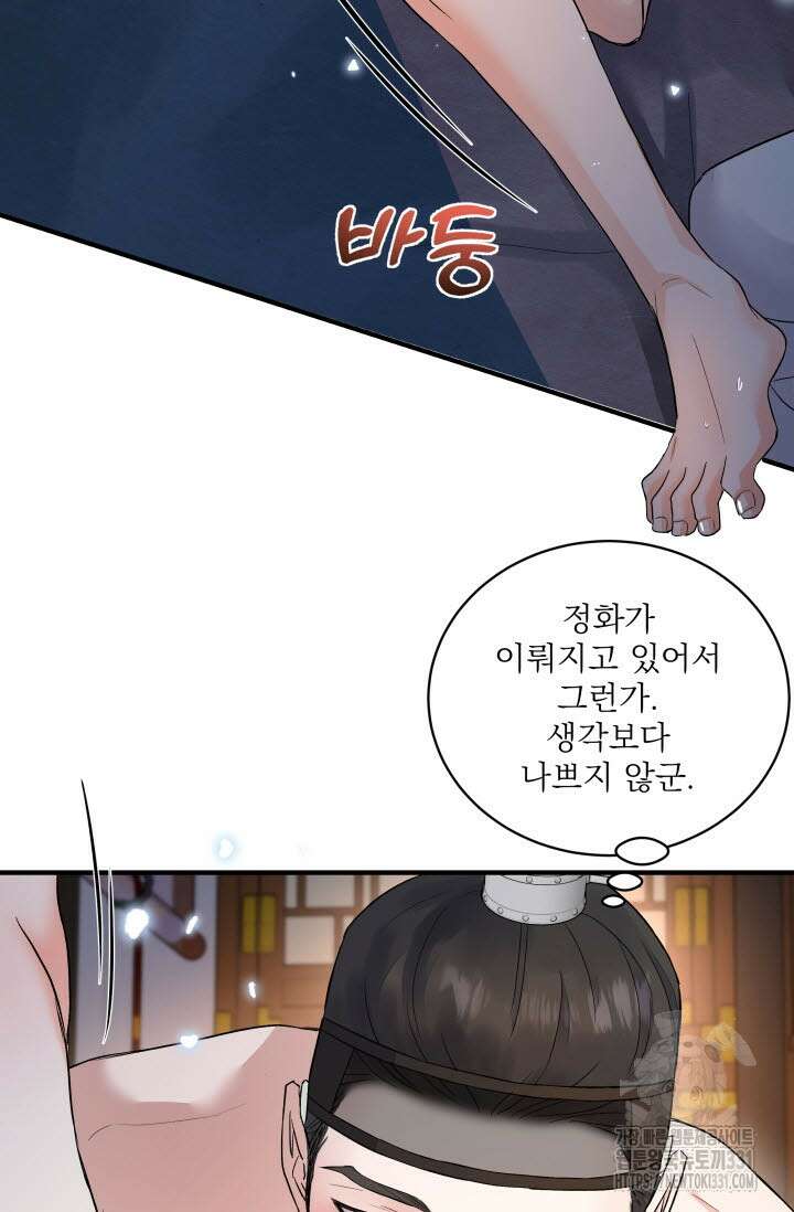 월영(BL) 24화 43
