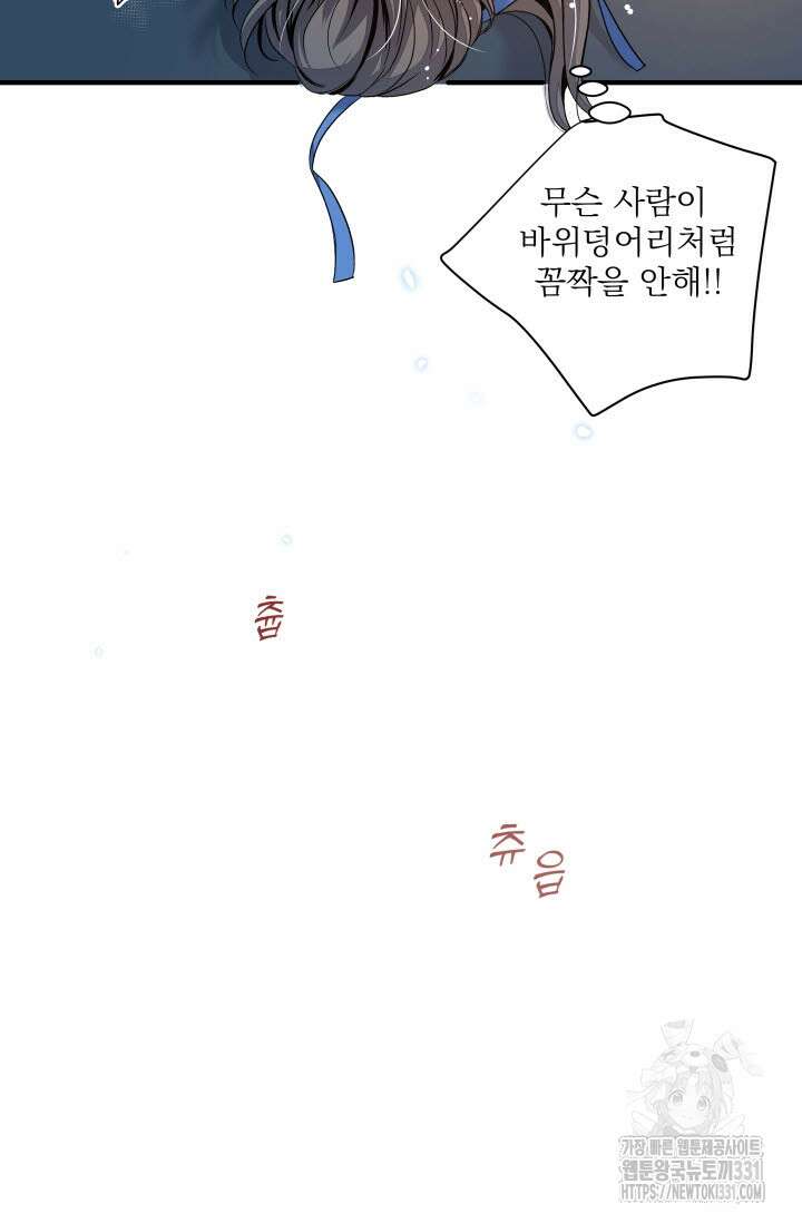 월영(BL) 24화 46