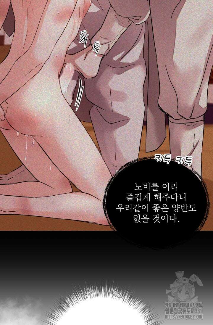 월영(BL) 24화 49