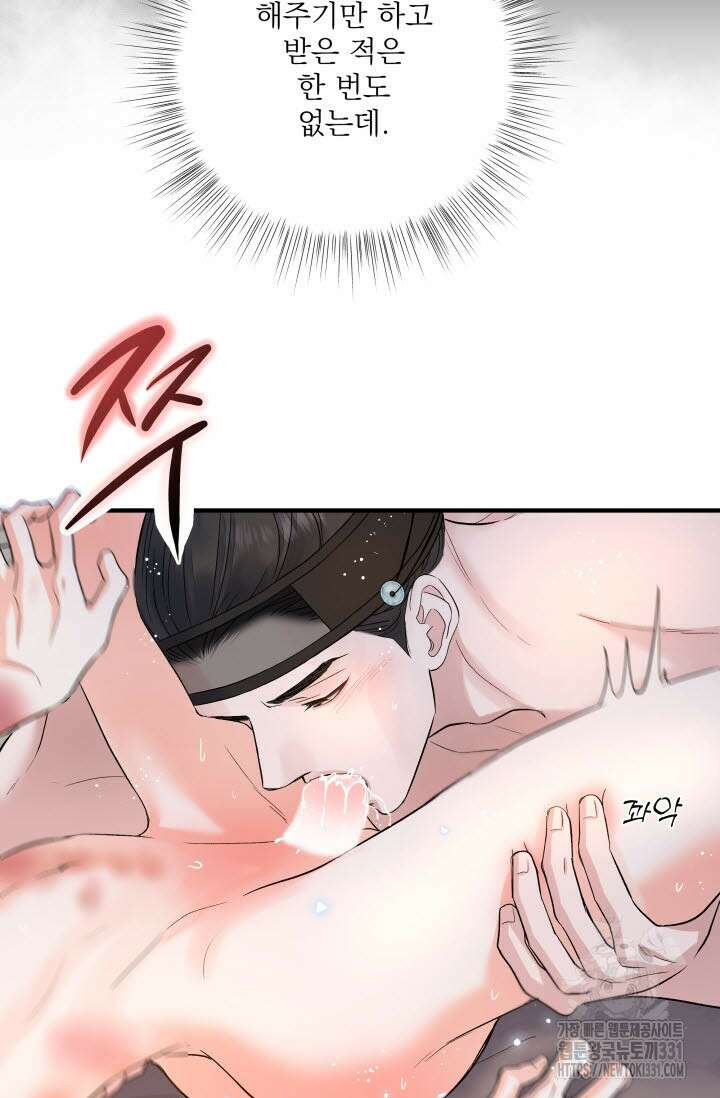 월영(BL) 24화 50