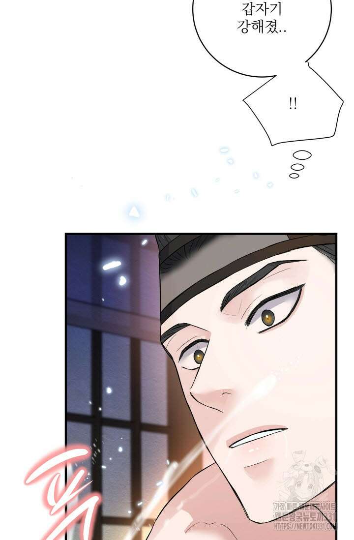 월영(BL) 24화 53