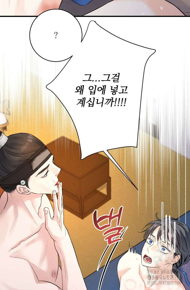 월영(BL) 24화 57