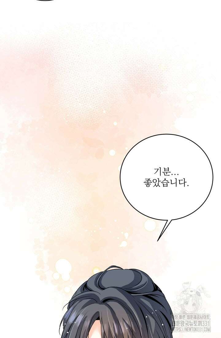 월영(BL) 24화 63