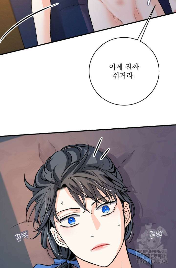 월영(BL) 24화 68