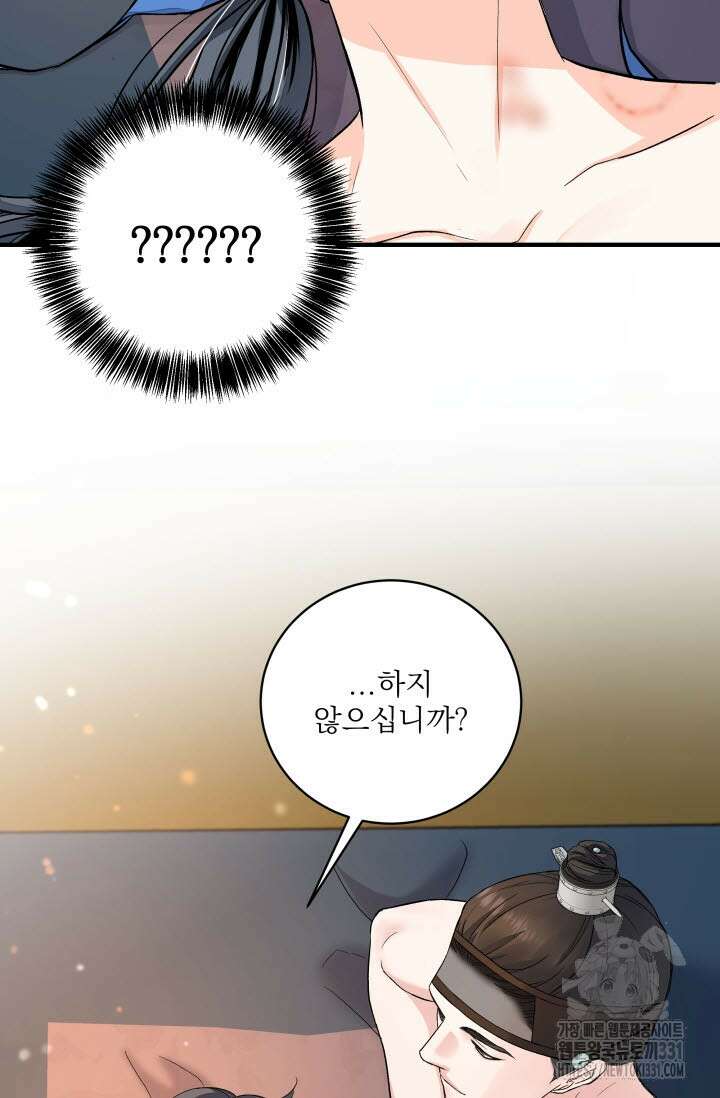 월영(BL) 24화 69