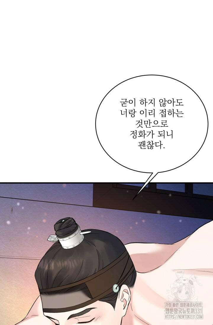 월영(BL) 24화 73