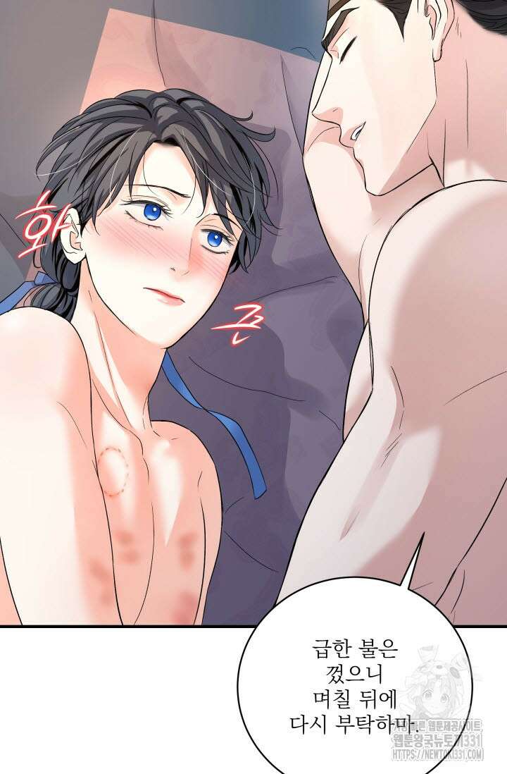 월영(BL) 24화 75