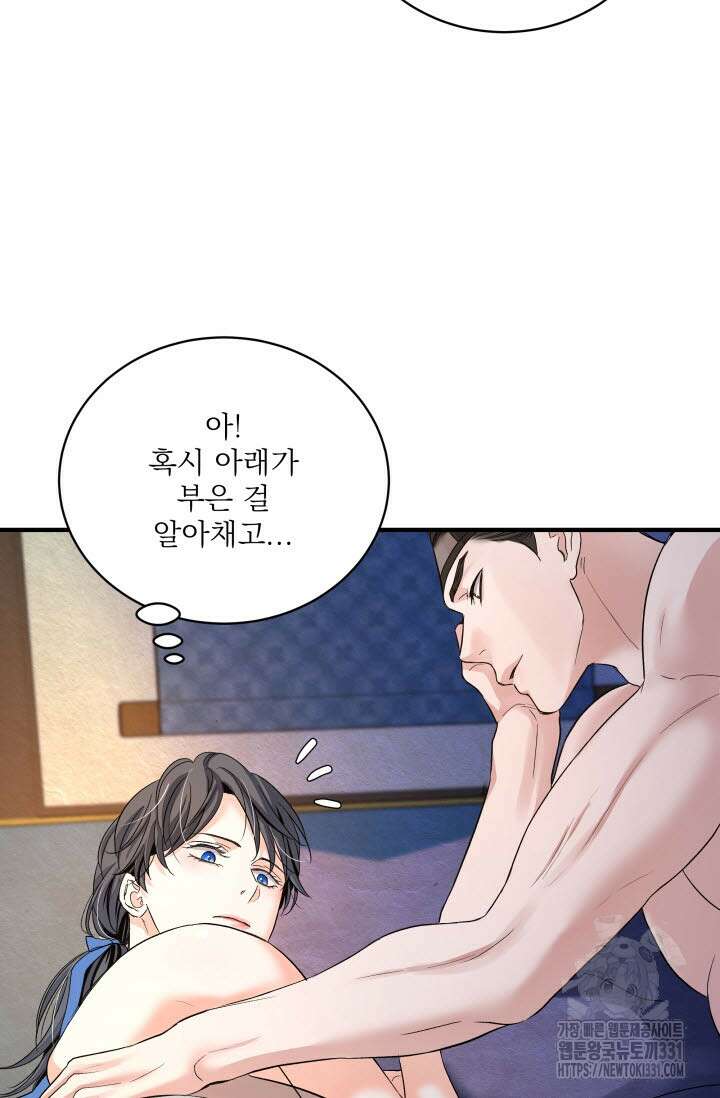 월영(BL) 24화 76