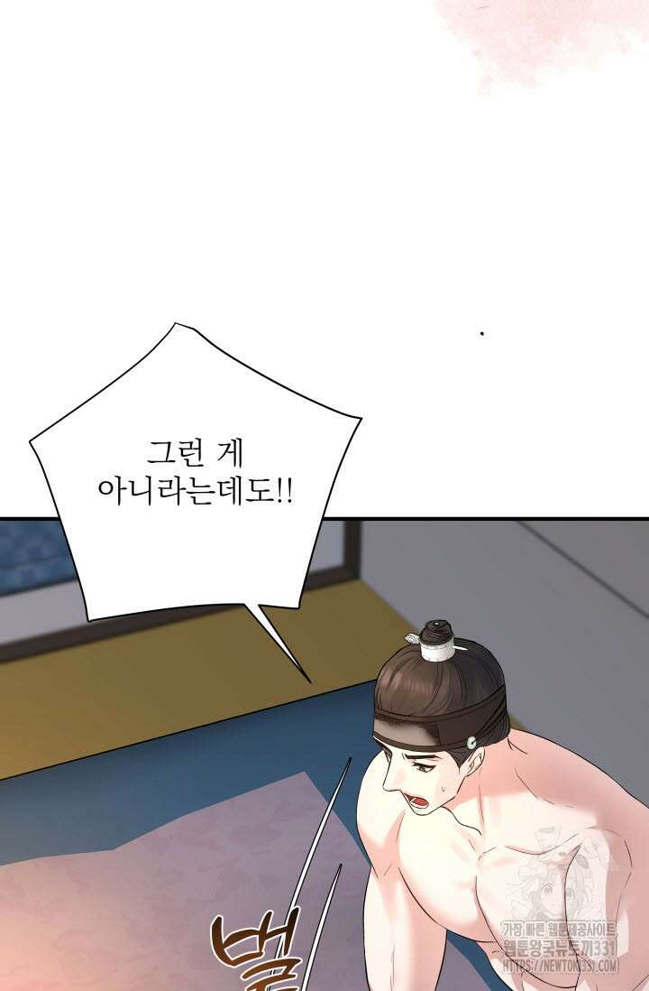 월영(BL) 24화 78