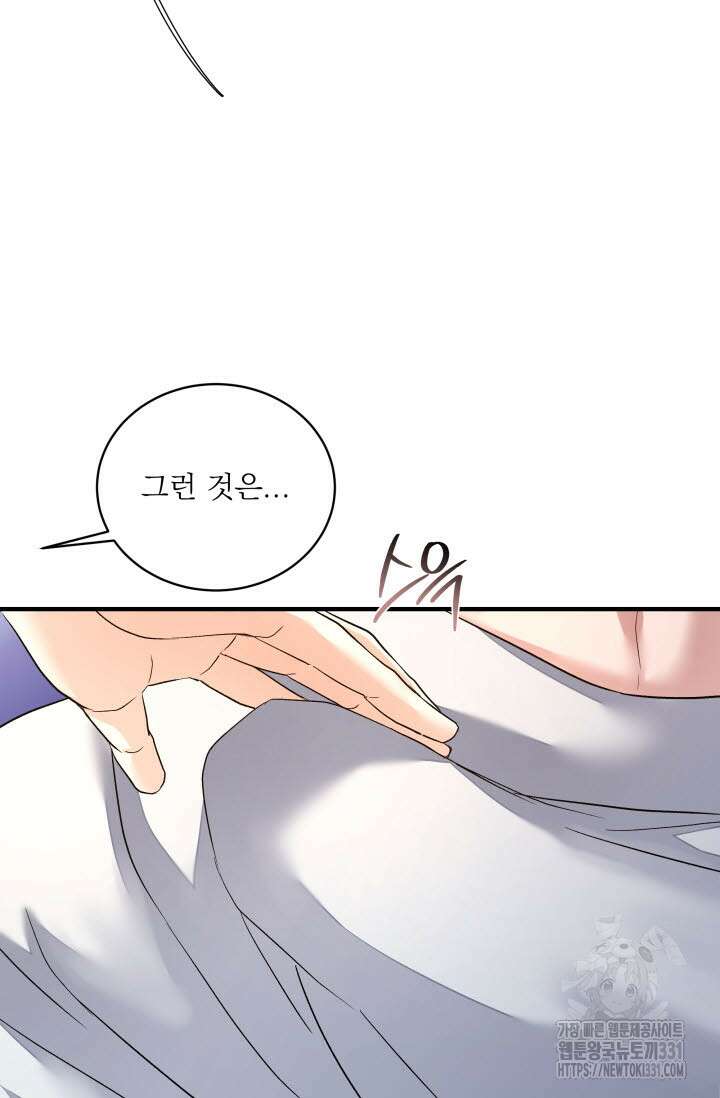 월영(BL) 24화 81