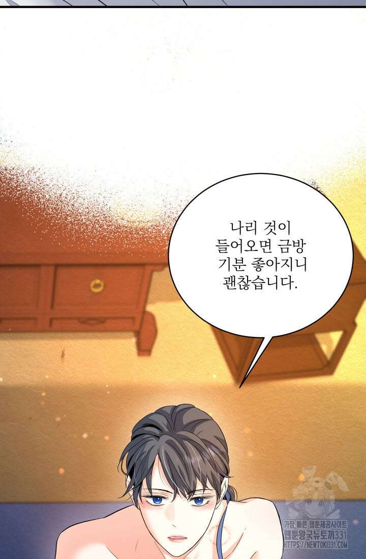 월영(BL) 24화 82