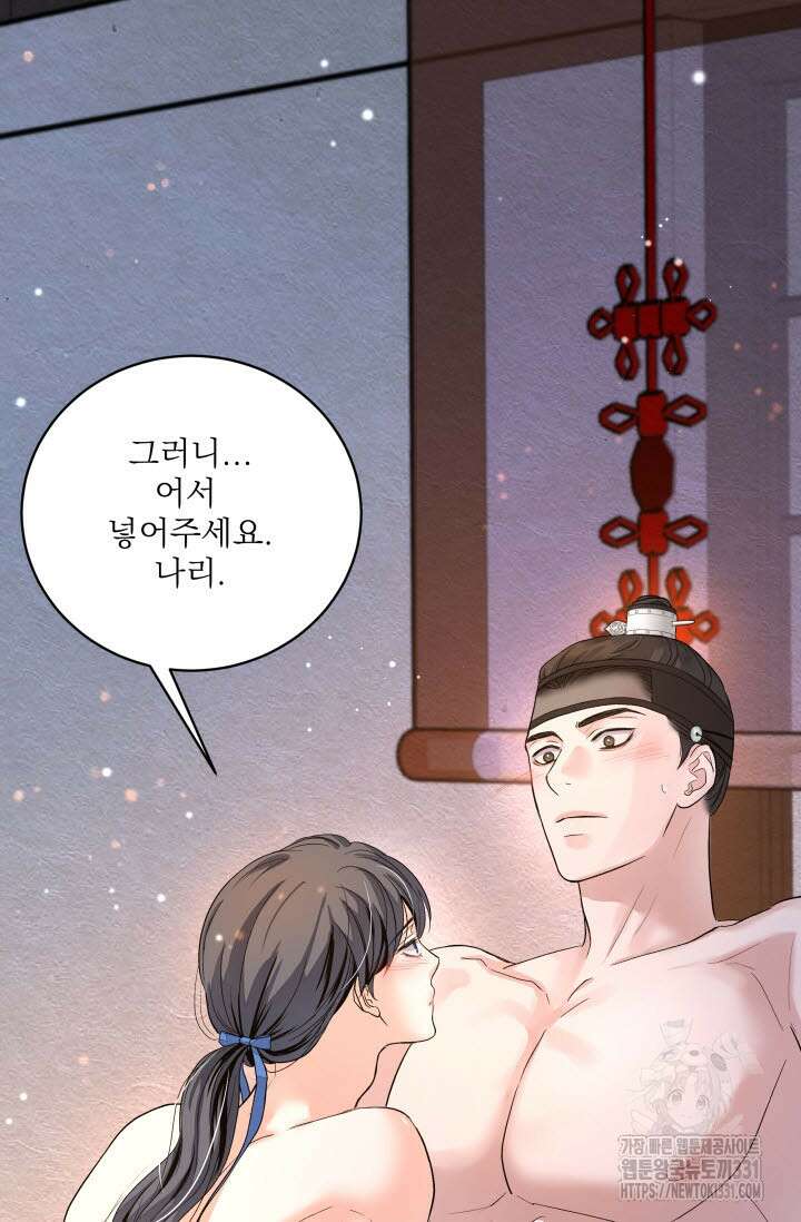 월영(BL) 24화 84