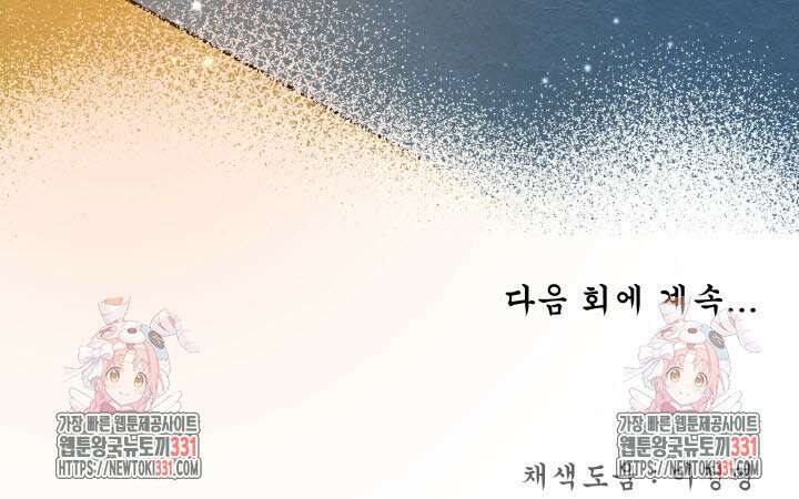 월영(BL) 24화 86
