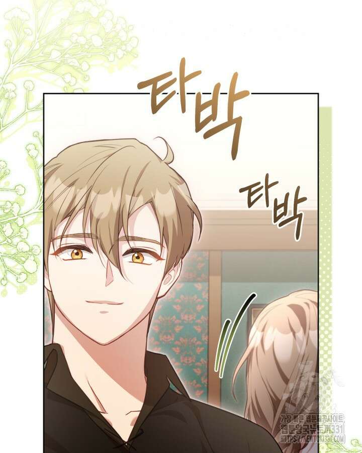 흑막과의 육아일기 40화 7