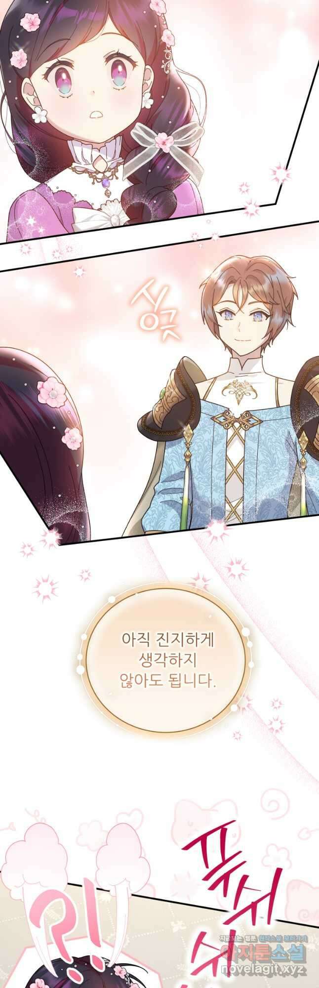 신의 사랑을 받는 아이, 황금빛 그라티아 36화 6