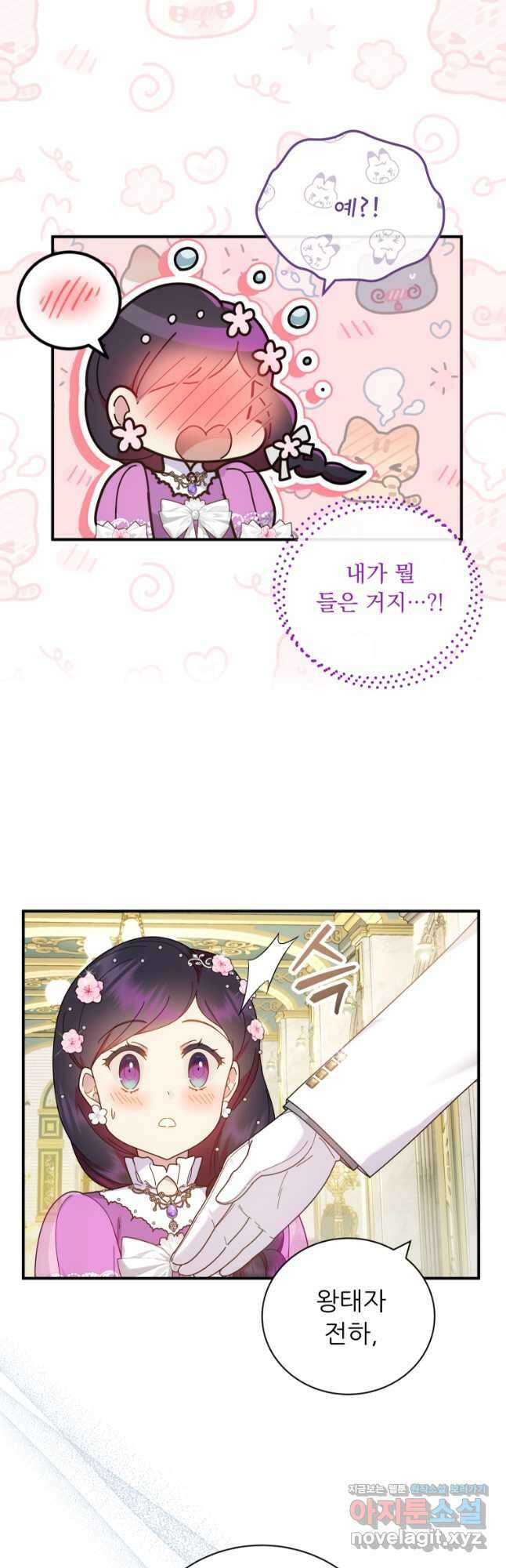 신의 사랑을 받는 아이, 황금빛 그라티아 36화 8