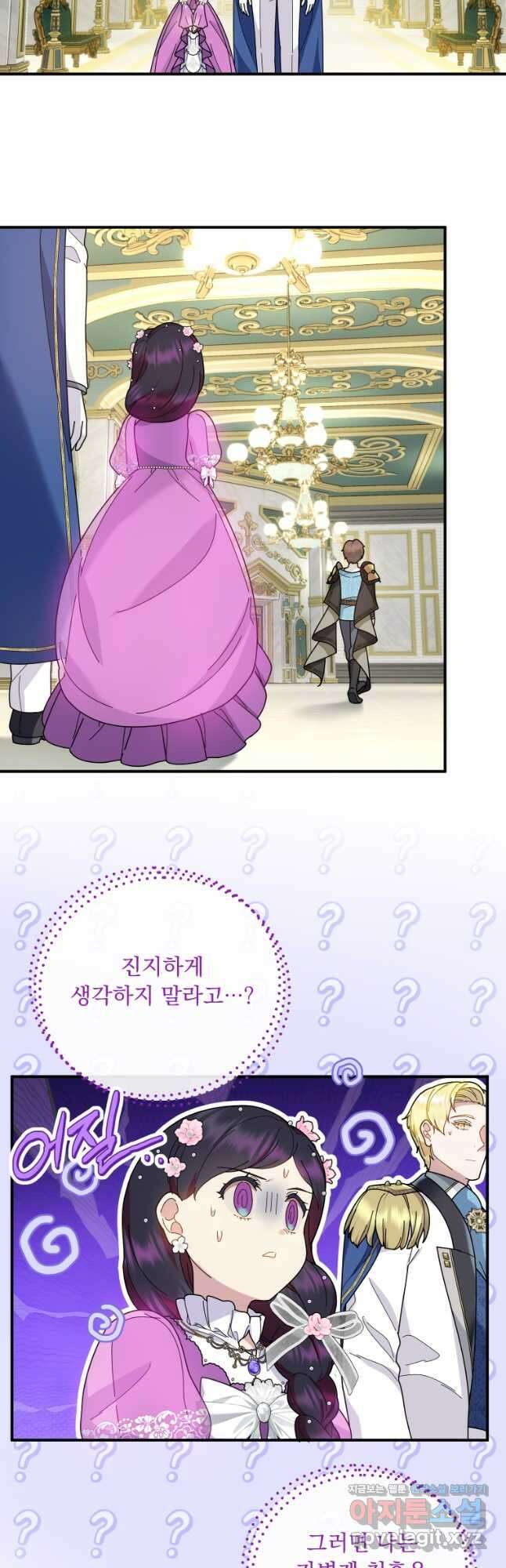 신의 사랑을 받는 아이, 황금빛 그라티아 36화 11