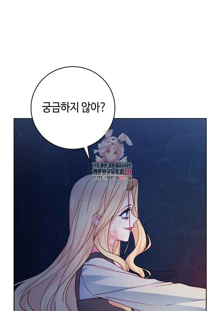 병약한? 남편의 계약 아내 106화 1