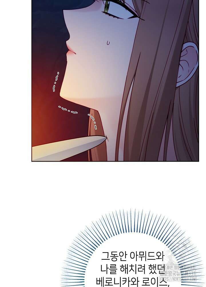 병약한? 남편의 계약 아내 106화 4