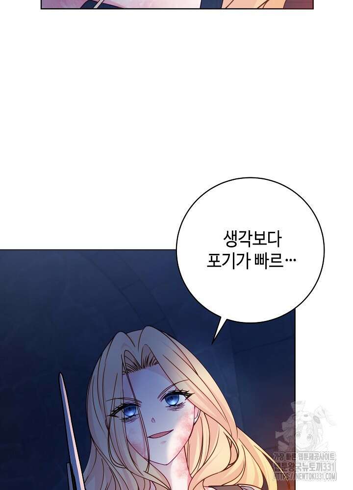 병약한? 남편의 계약 아내 106화 11