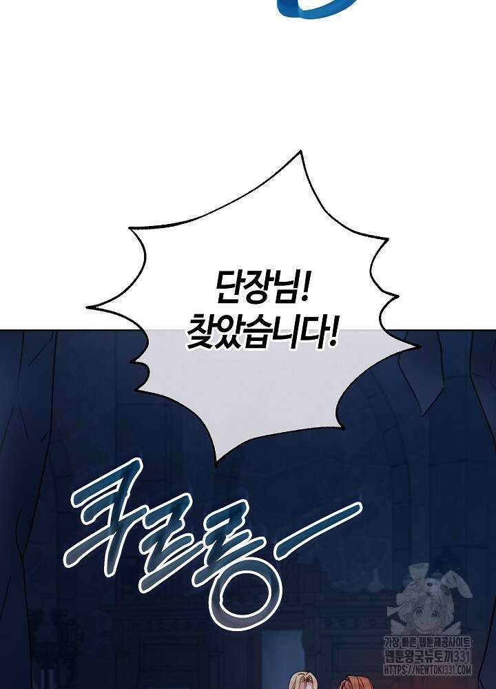 병약한? 남편의 계약 아내 106화 16