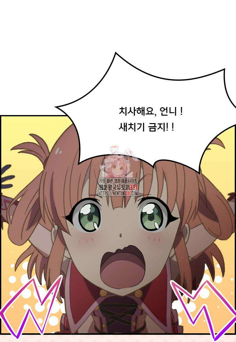 프린세스 커넥트! Re:Dive 49화 1