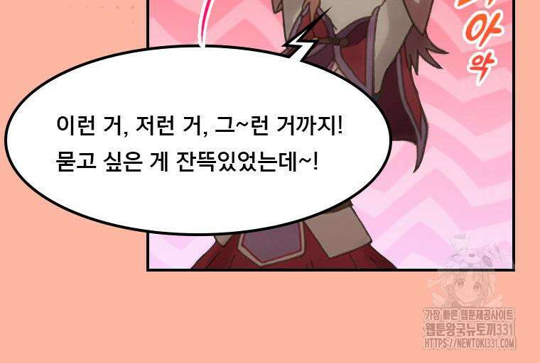 프린세스 커넥트! Re:Dive 49화 3