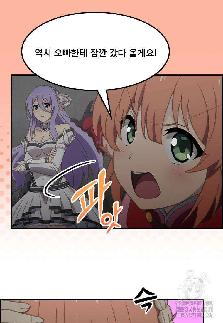 프린세스 커넥트! Re:Dive 49화 4