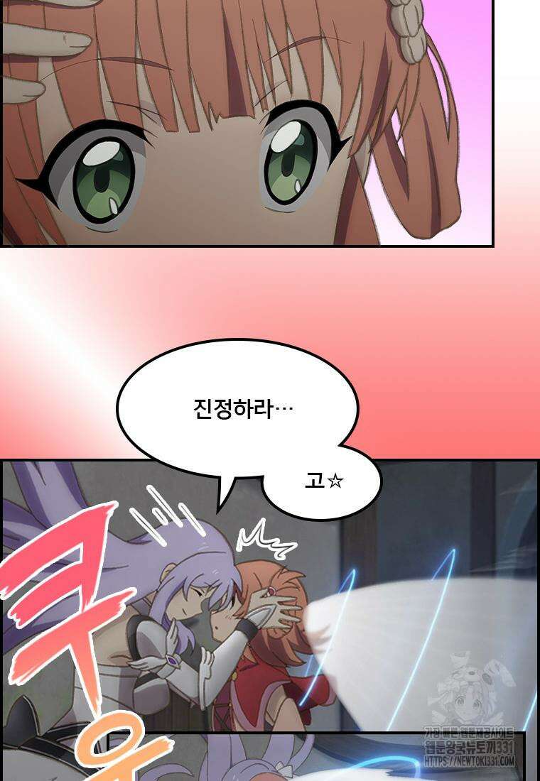 프린세스 커넥트! Re:Dive 49화 5