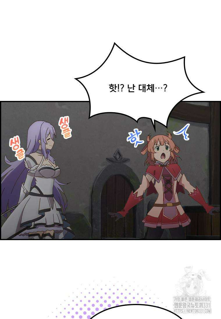프린세스 커넥트! Re:Dive 49화 7