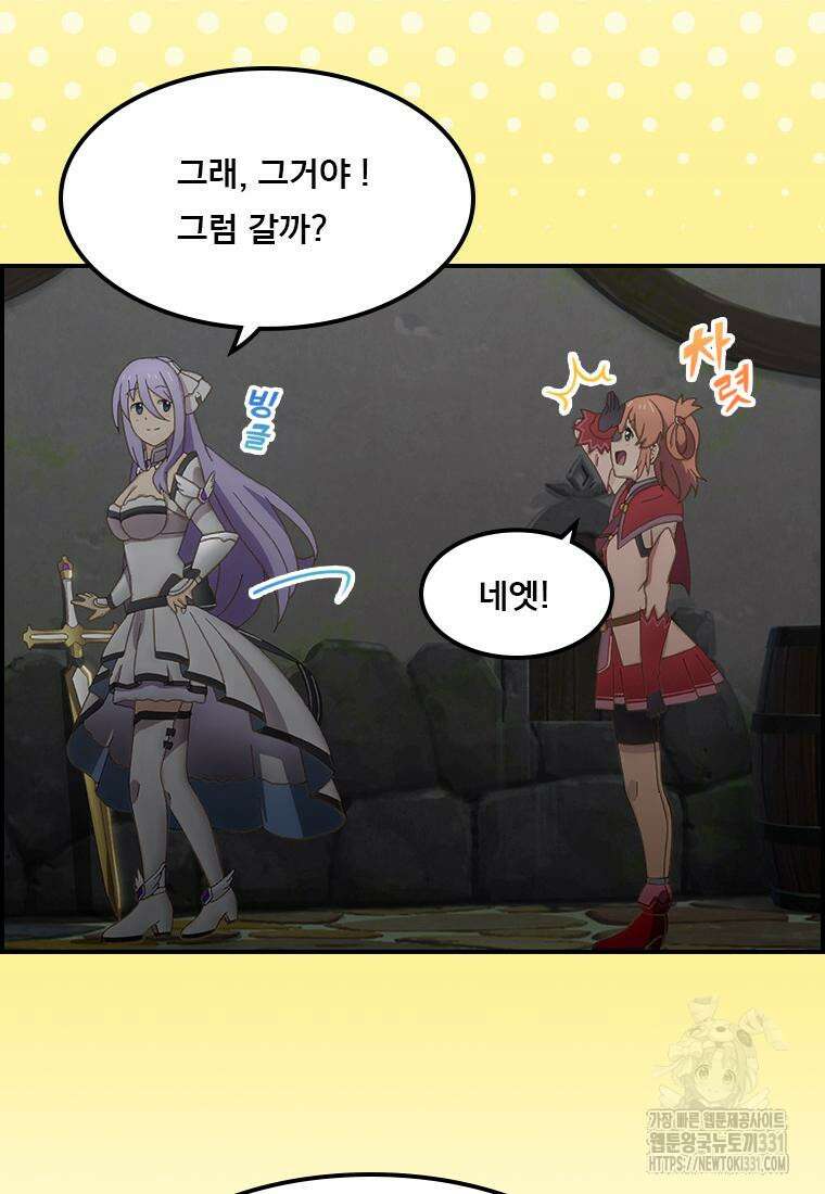 프린세스 커넥트! Re:Dive 49화 9