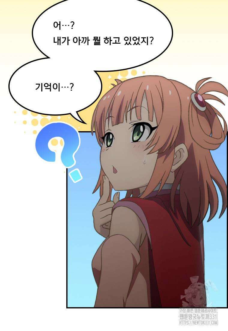 프린세스 커넥트! Re:Dive 49화 10