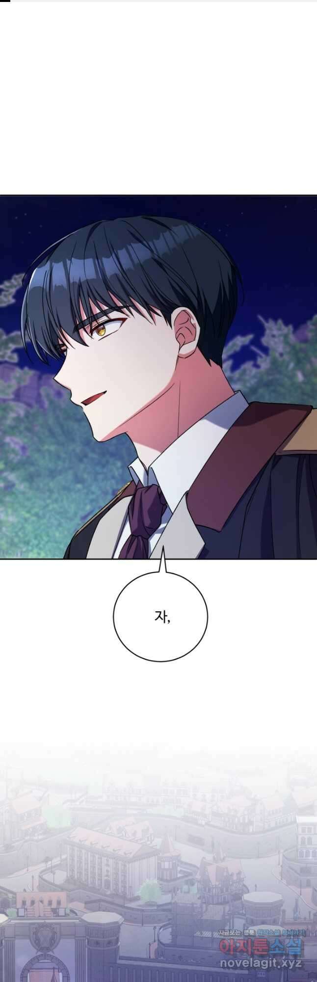 마왕님의 인형 집사 47화 1