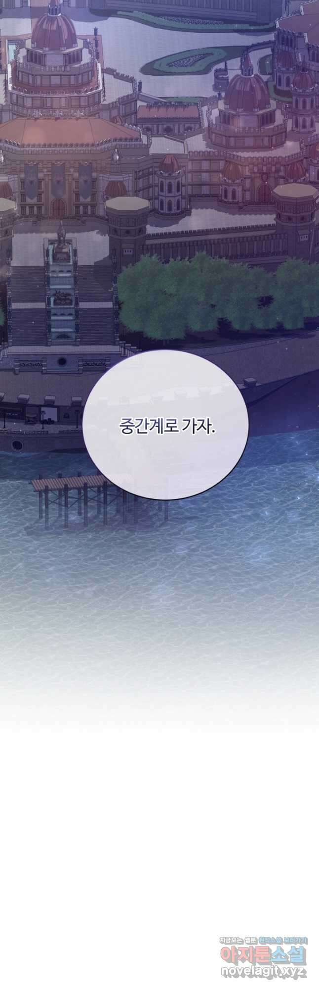 마왕님의 인형 집사 47화 2