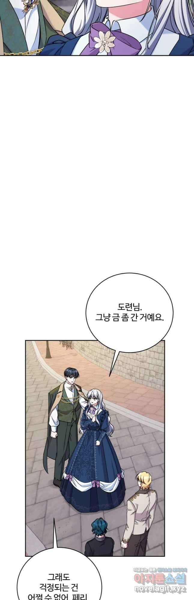 마왕님의 인형 집사 47화 7