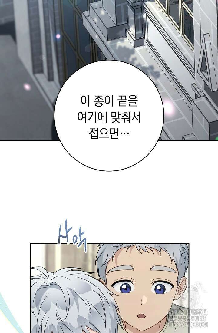 결혼 장사 116화 3
