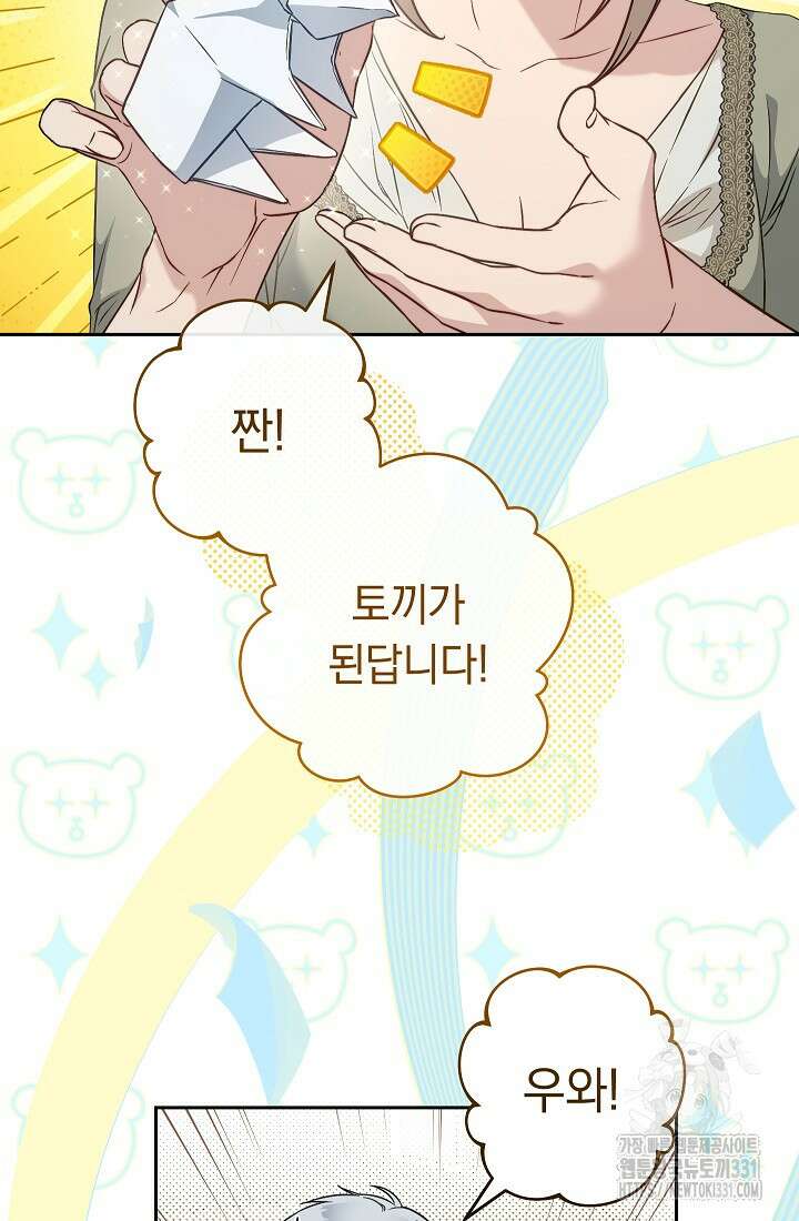 결혼 장사 116화 5