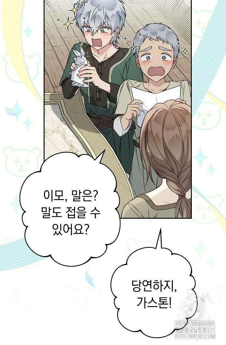 결혼 장사 116화 6