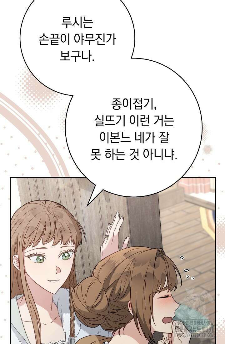결혼 장사 116화 8
