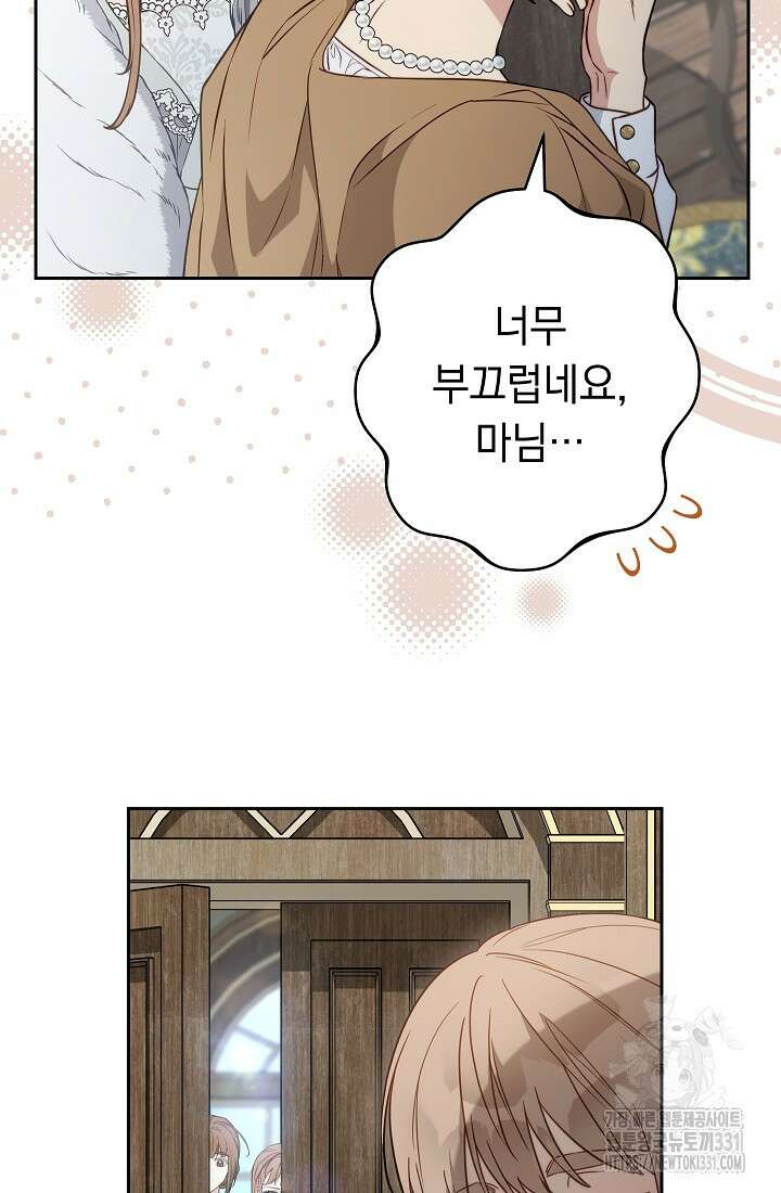 결혼 장사 116화 9