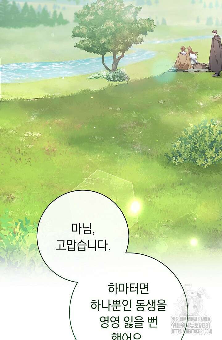 결혼 장사 116화 15
