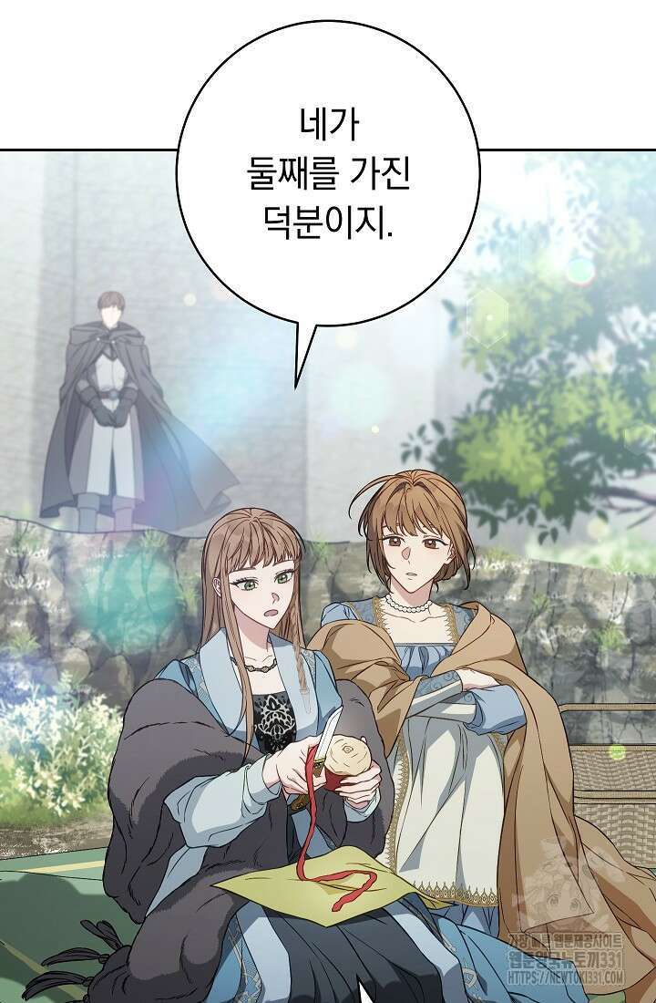 결혼 장사 116화 17