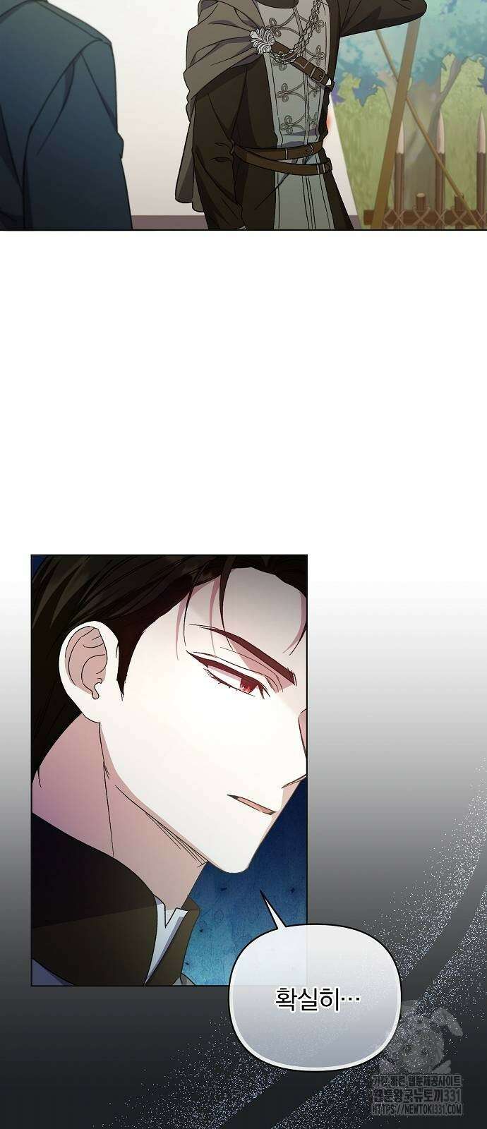 암살자 가문의 수양딸이 되었다 16화 3