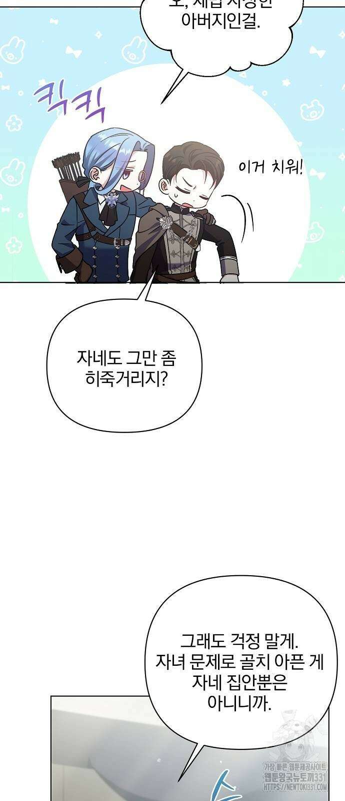 암살자 가문의 수양딸이 되었다 16화 7